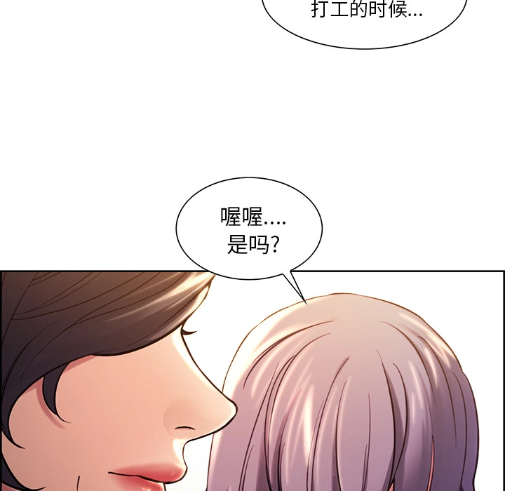 岳母家的刺激生活 - 第23话 - page 44