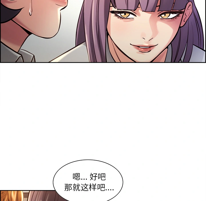 岳母家的刺激生活 - 第23话 - page 45