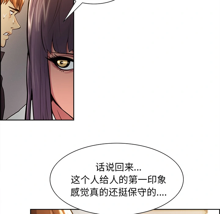 岳母家的刺激生活 - 第23话 - page 46