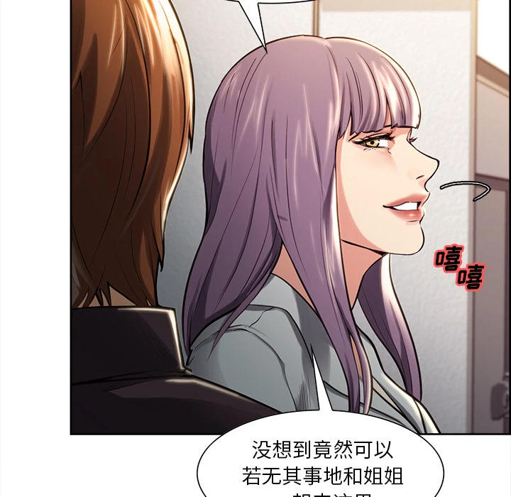 岳母家的刺激生活 - 第23话 - page 47