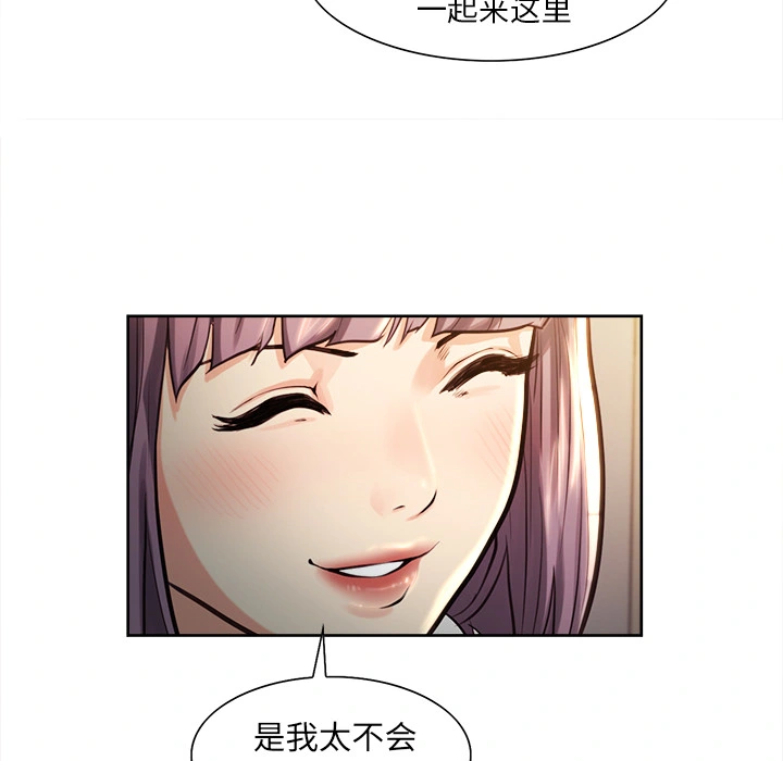 岳母家的刺激生活 - 第23话 - page 48