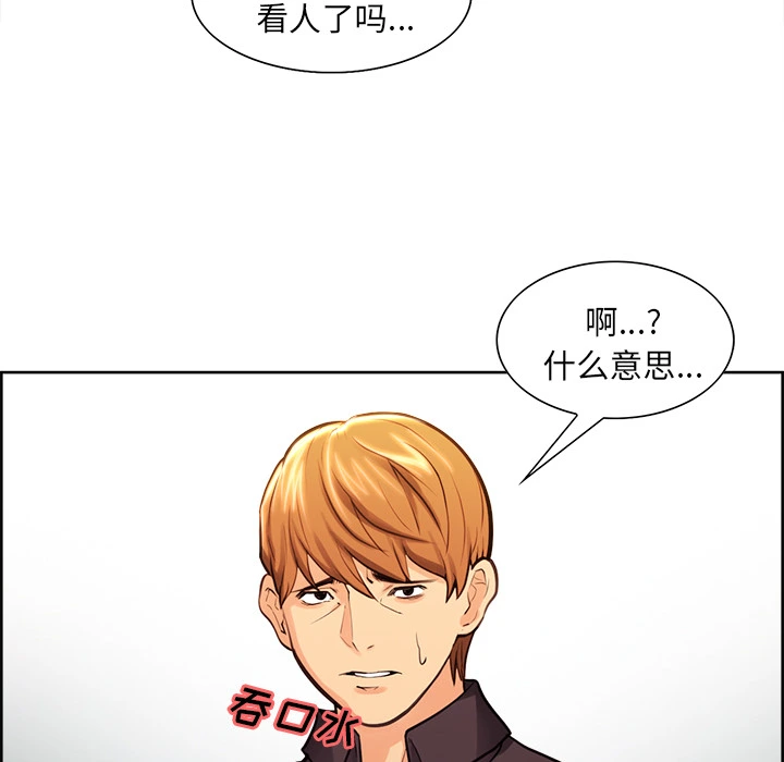 岳母家的刺激生活 - 第23话 - page 49