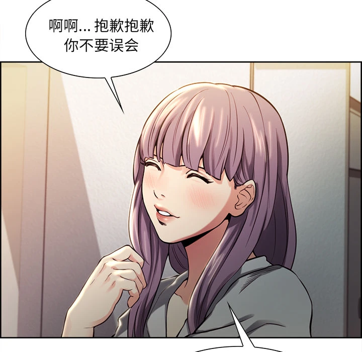 岳母家的刺激生活 - 第23话 - page 51