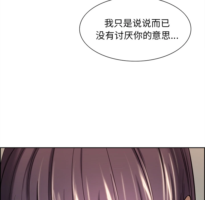 岳母家的刺激生活 - 第23话 - page 52