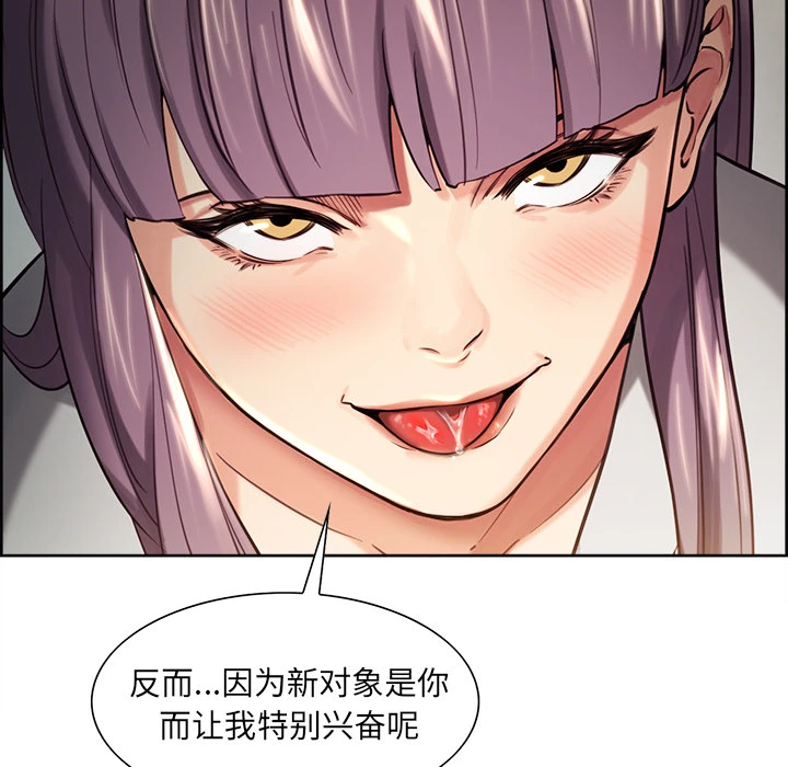 岳母家的刺激生活 - 第23话 - page 53