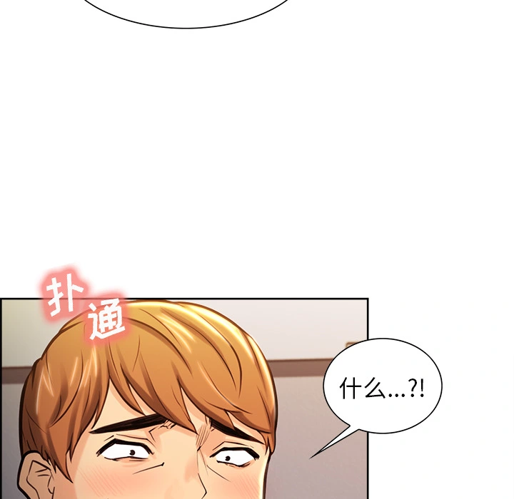 岳母家的刺激生活 - 第23话 - page 54