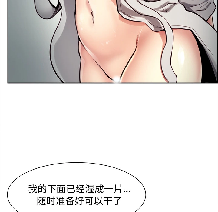 岳母家的刺激生活 - 第23话 - page 57