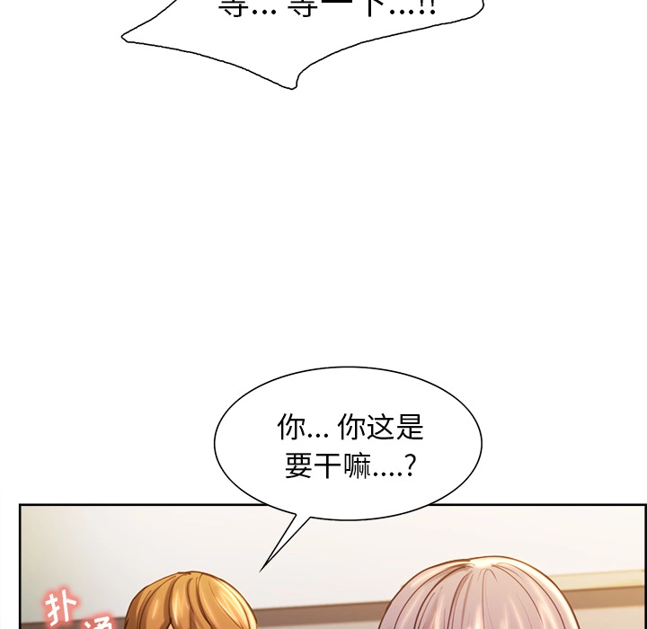岳母家的刺激生活 - 第23话 - page 65