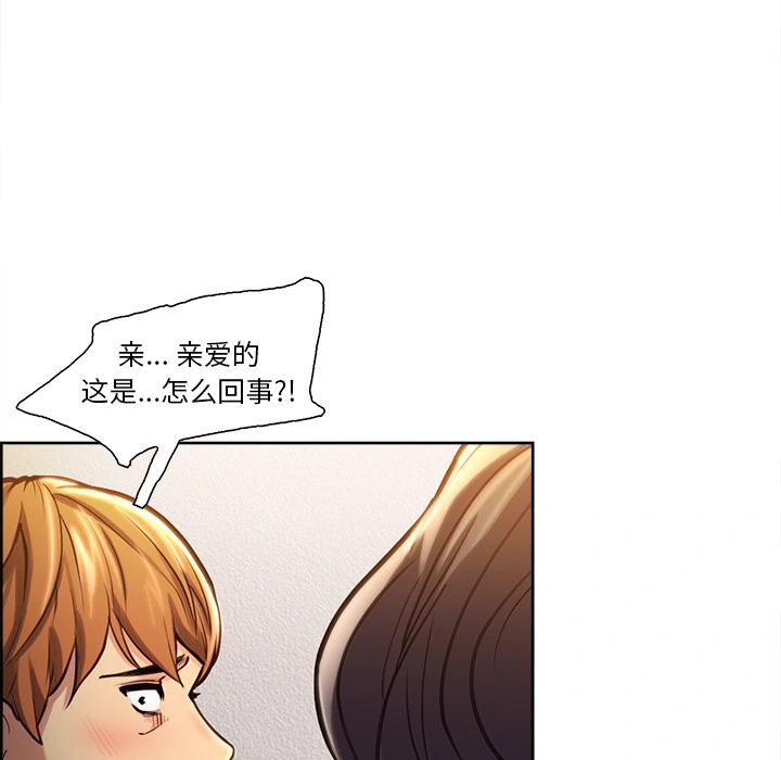 岳母家的刺激生活 - 第23话 - page 69