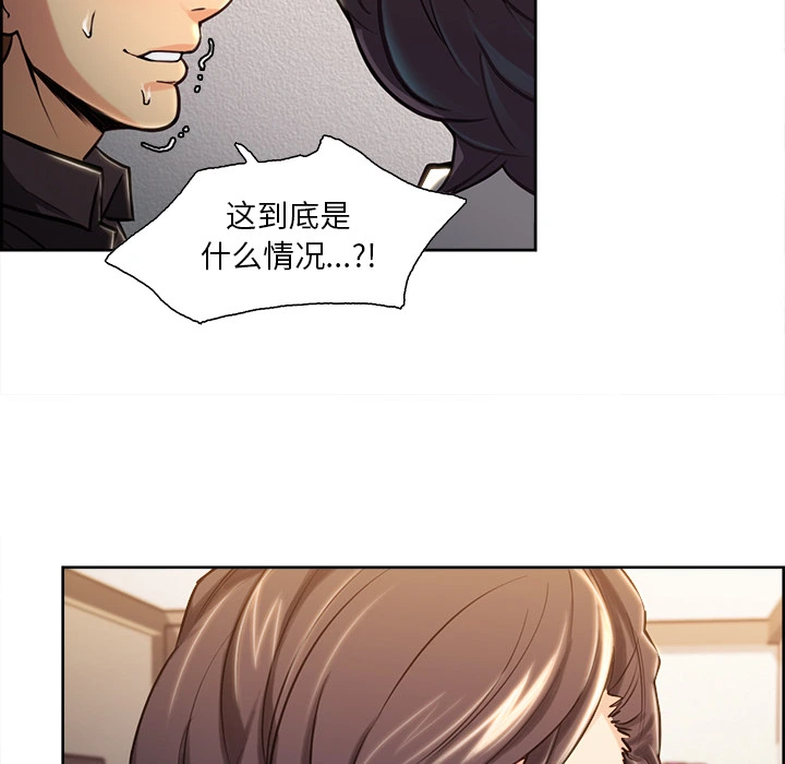 岳母家的刺激生活 - 第23话 - page 70