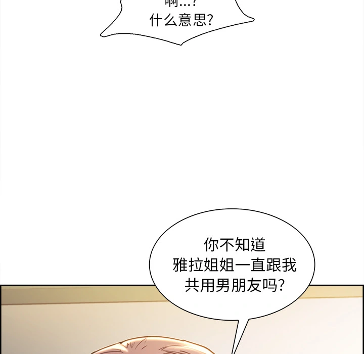 岳母家的刺激生活 - 第23话 - page 73