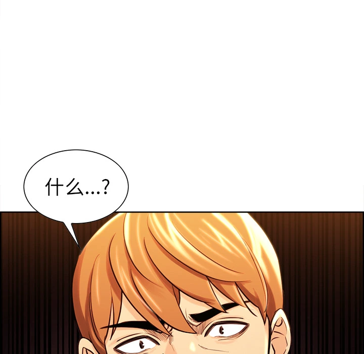 岳母家的刺激生活 - 第23话 - page 75