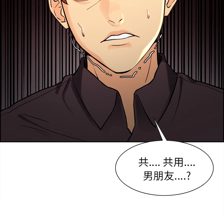 岳母家的刺激生活 - 第23话 - page 76