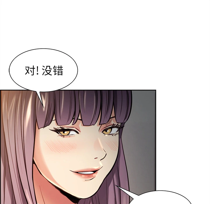 岳母家的刺激生活 - 第23话 - page 77