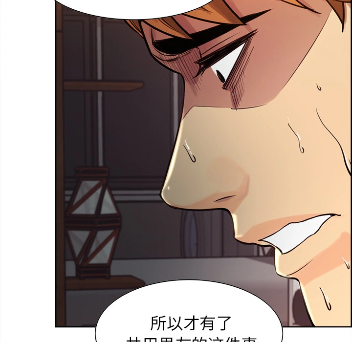 岳母家的刺激生活 - 第23话 - page 79
