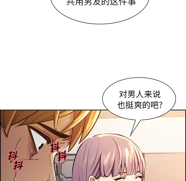 岳母家的刺激生活 - 第23话 - page 80