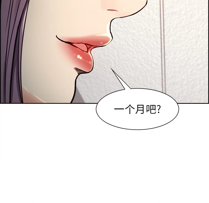 岳母家的刺激生活 - 第23话 - page 89