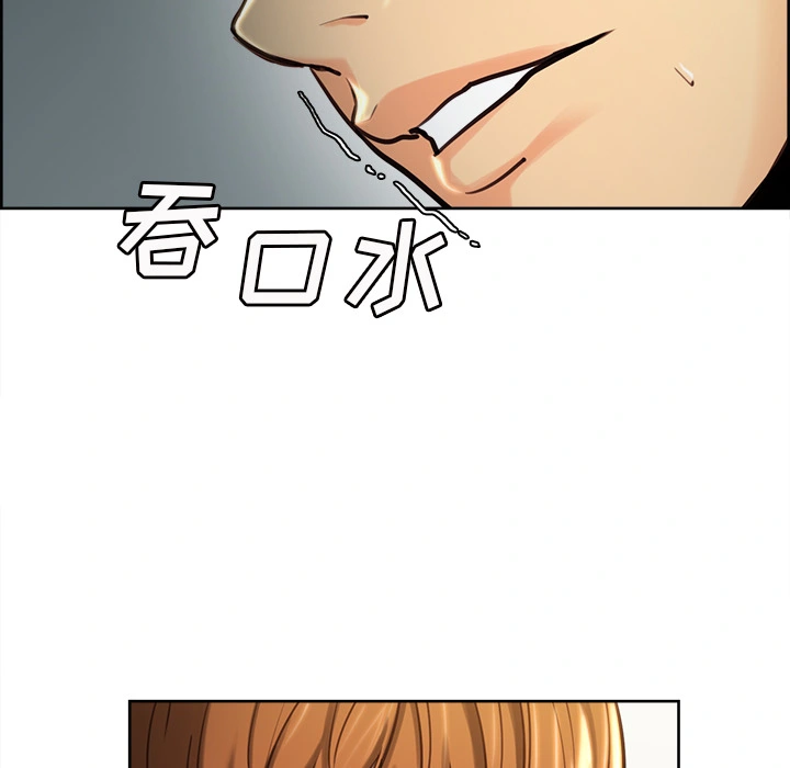 岳母家的刺激生活 - 第23话 - page 91