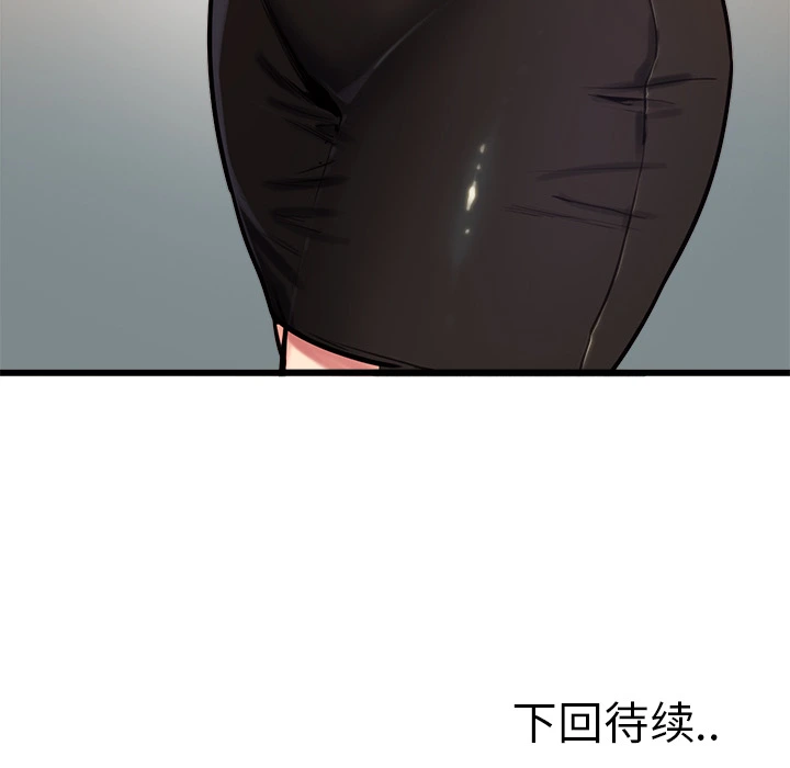 岳母家的刺激生活 - 第23话 - page 95