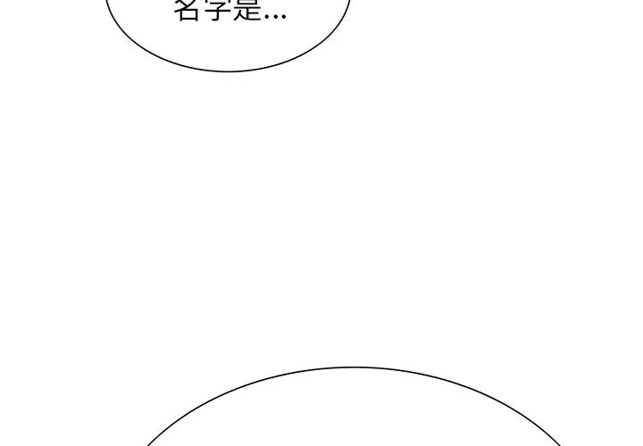 岳母家的刺激生活 - 第38话 - page 2
