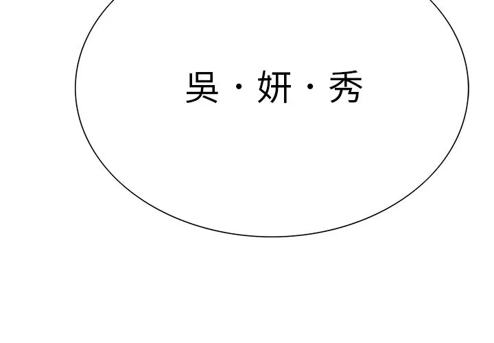 岳母家的刺激生活 - 第38话 - page 3