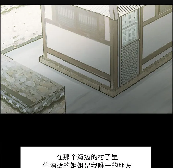 岳母家的刺激生活 - 第38话 - page 11