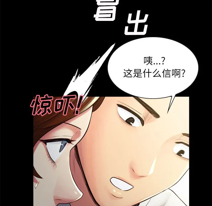 岳母家的刺激生活 - 第38话 - page 14