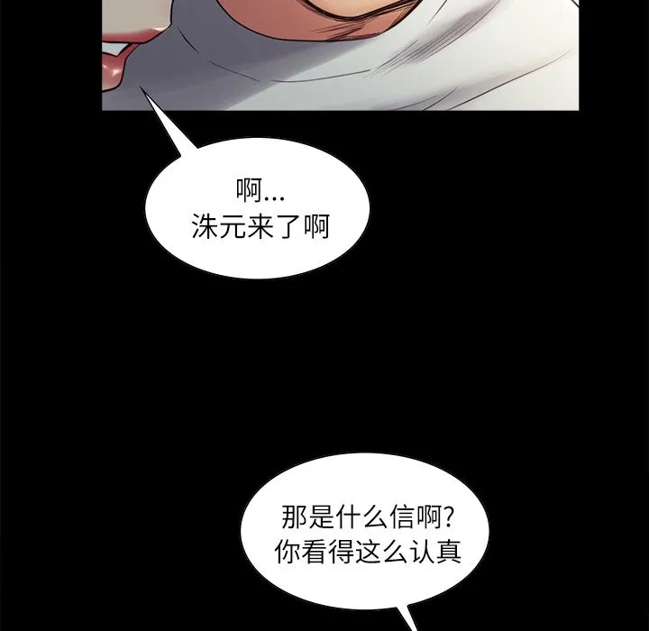 岳母家的刺激生活 - 第38话 - page 15