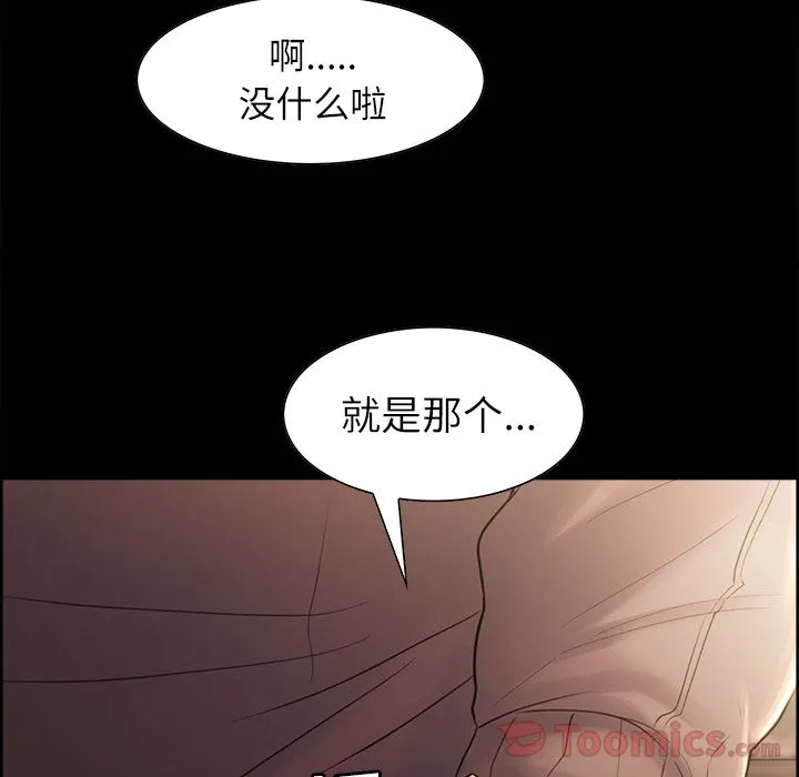岳母家的刺激生活 - 第38话 - page 17