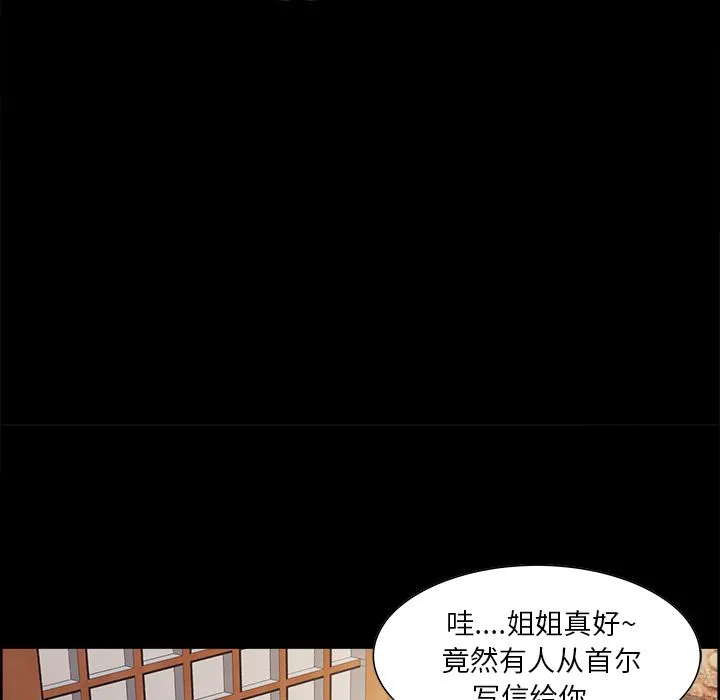 岳母家的刺激生活 - 第38话 - page 20