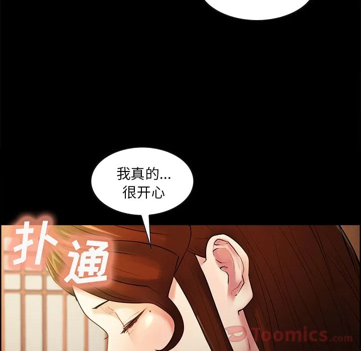 岳母家的刺激生活 - 第38话 - page 24