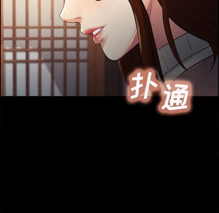 岳母家的刺激生活 - 第38话 - page 25
