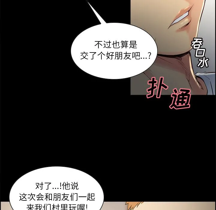 岳母家的刺激生活 - 第38话 - page 29
