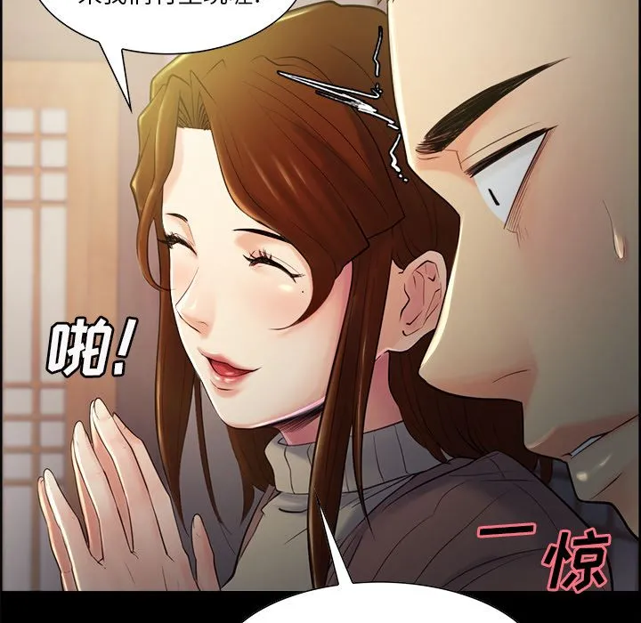 岳母家的刺激生活 - 第38话 - page 30