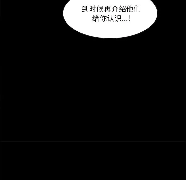 岳母家的刺激生活 - 第38话 - page 31