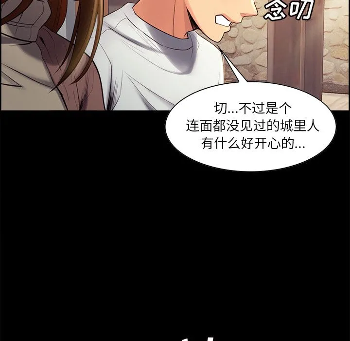岳母家的刺激生活 - 第38话 - page 34