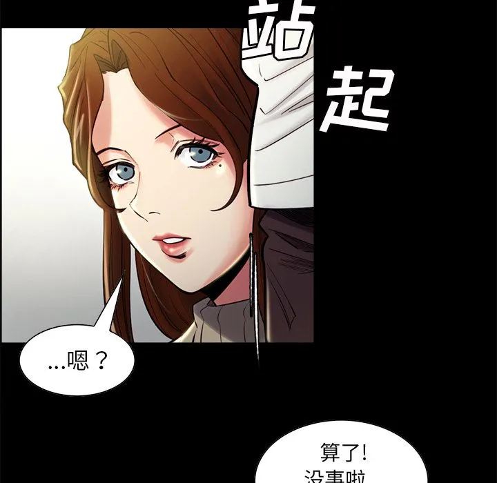 岳母家的刺激生活 - 第38话 - page 35
