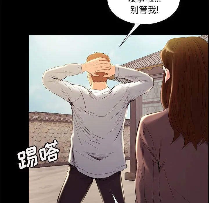 岳母家的刺激生活 - 第38话 - page 36