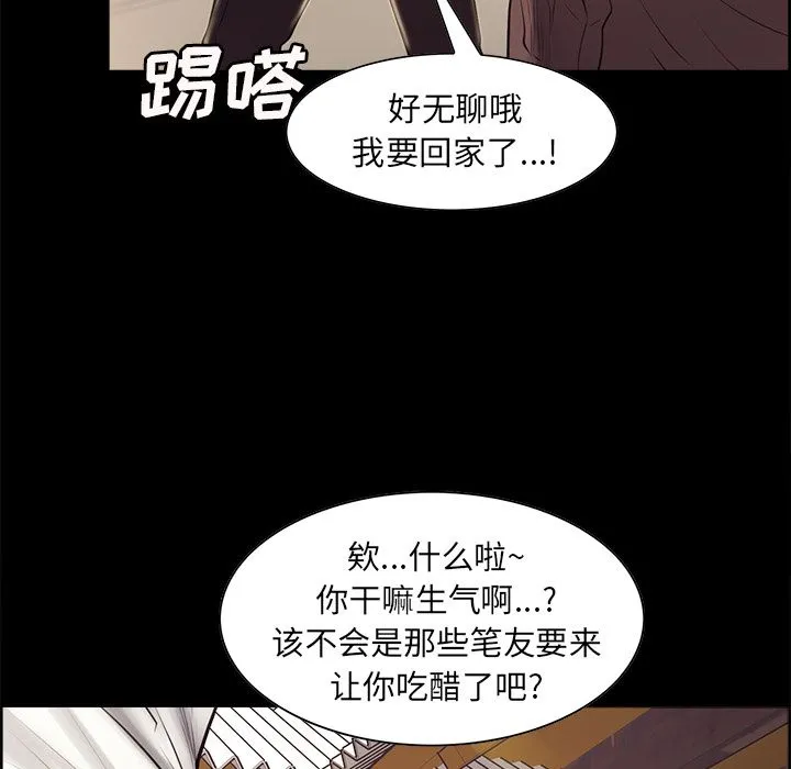岳母家的刺激生活 - 第38话 - page 37