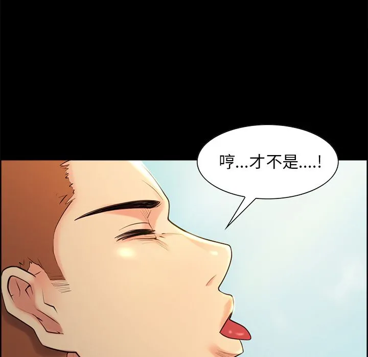 岳母家的刺激生活 - 第38话 - page 39