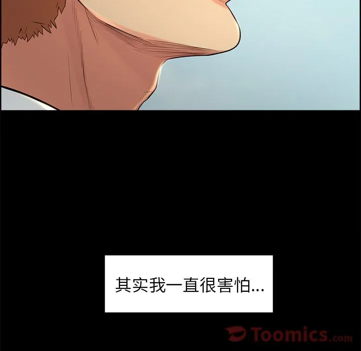 岳母家的刺激生活 - 第38话 - page 40