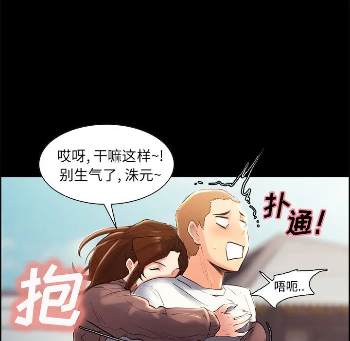 岳母家的刺激生活 - 第38话 - page 41