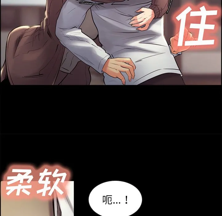 岳母家的刺激生活 - 第38话 - page 42
