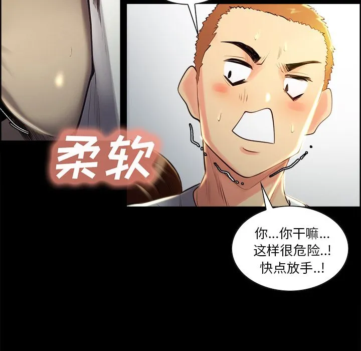 岳母家的刺激生活 - 第38话 - page 43