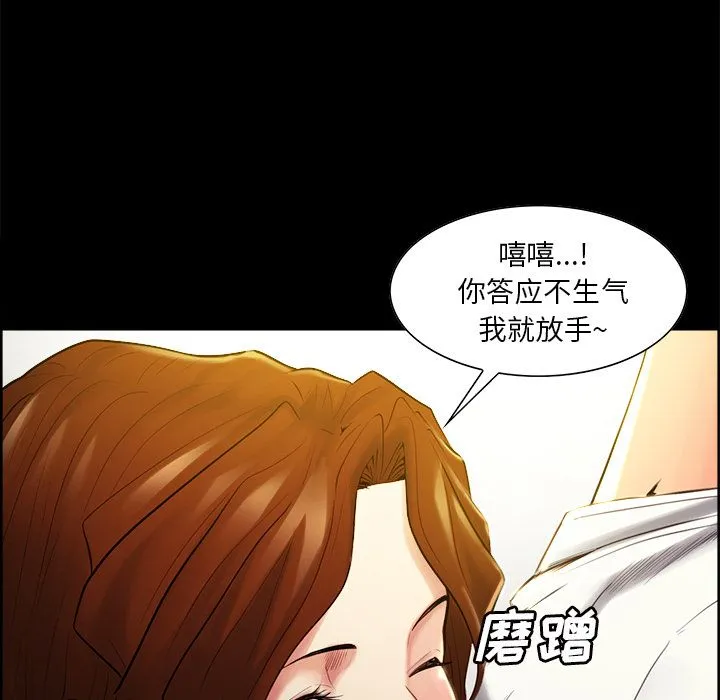 岳母家的刺激生活 - 第38话 - page 44