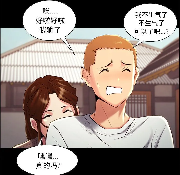岳母家的刺激生活 - 第38话 - page 46