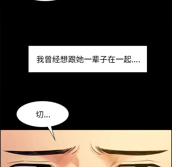 岳母家的刺激生活 - 第38话 - page 47