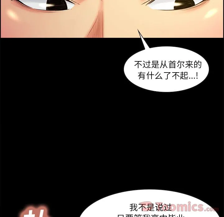 岳母家的刺激生活 - 第38话 - page 48