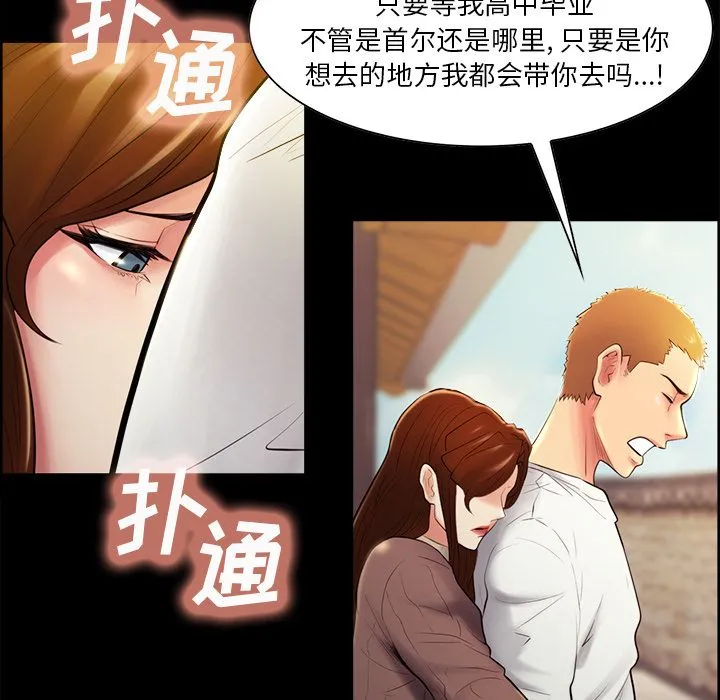 岳母家的刺激生活 - 第38话 - page 49