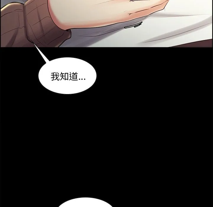 岳母家的刺激生活 - 第38话 - page 51